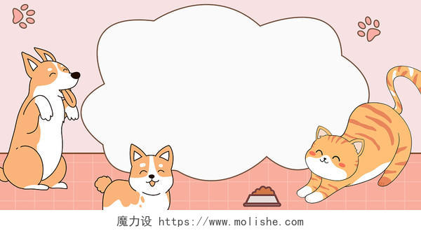 粉色动物边框狗猫宠物简约手绘插画背景卡通动物边框背景